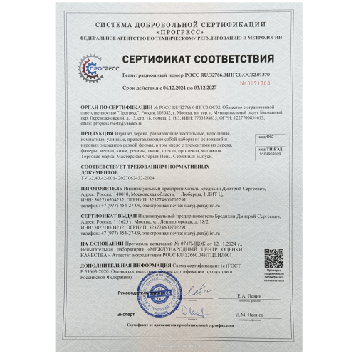 Деревянная игра «Вышибалы и Бермудский треугольник» M 2 в 1