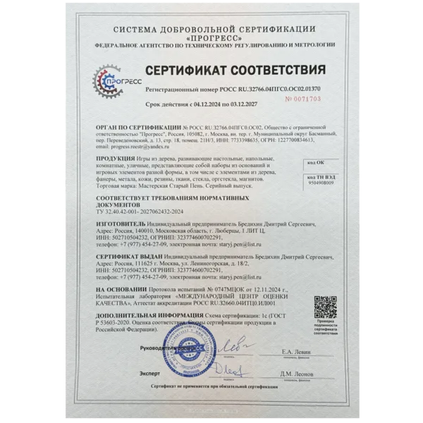 Настольная игра из дерева Дженга L