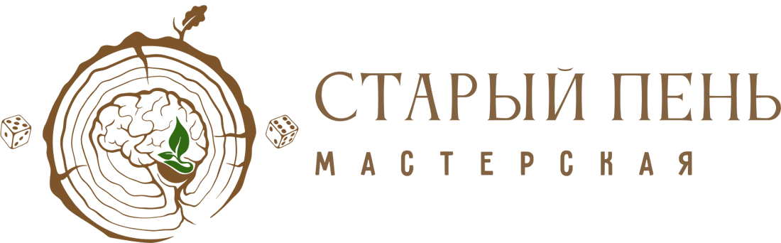 Мастерская Старый Пень
