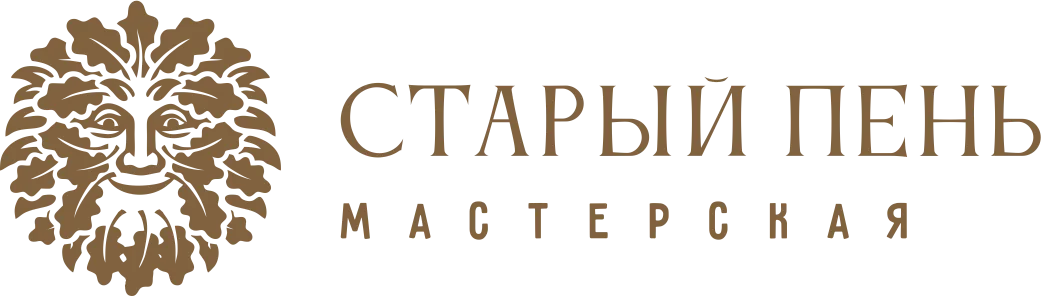 Мастерская Старый Пень